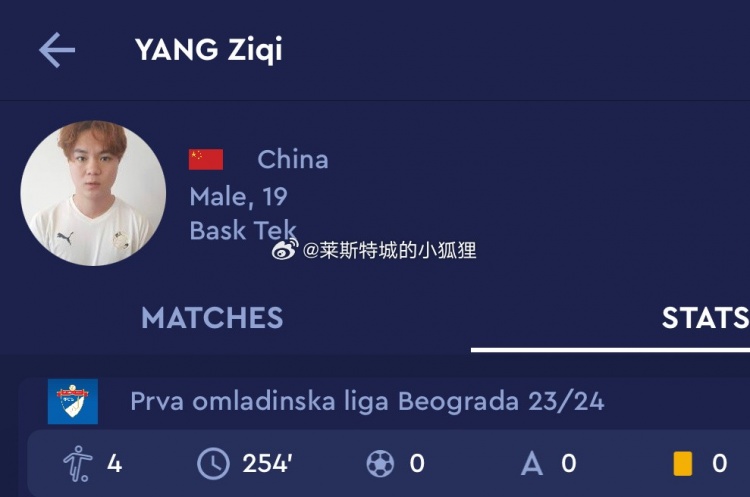 中国球员杨子琦加盟塞尔维亚BASK TEK队，参加U19第二级别联赛